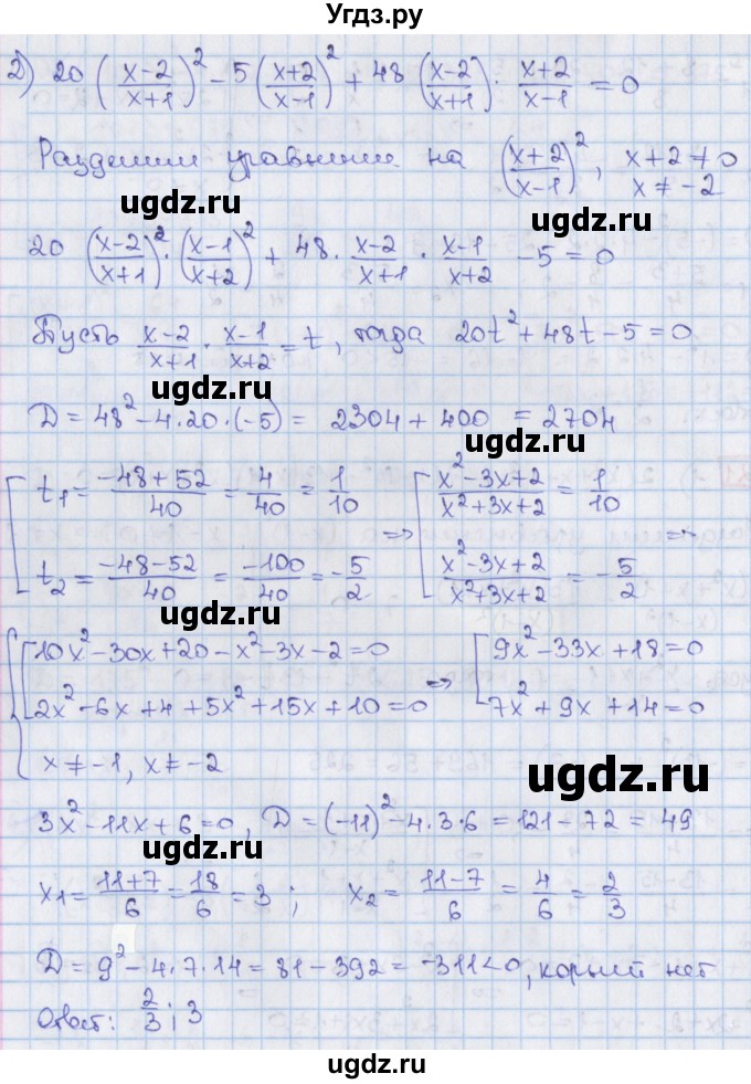 ГДЗ (Решебник) по алгебре 8 класс Мерзляк А.Г. / § 37 / 37.21(продолжение 2)