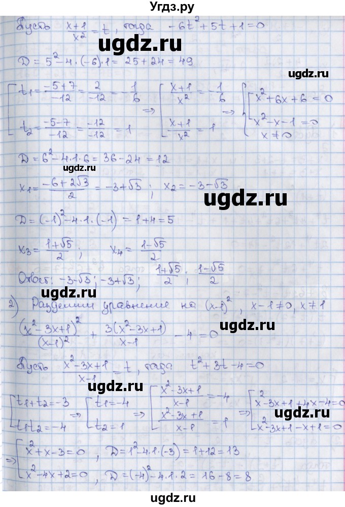 ГДЗ (Решебник) по алгебре 8 класс Мерзляк А.Г. / § 37 / 37.22(продолжение 2)