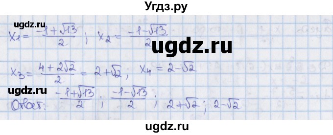 ГДЗ (Решебник) по алгебре 8 класс Мерзляк А.Г. / § 37 / 37.22(продолжение 3)