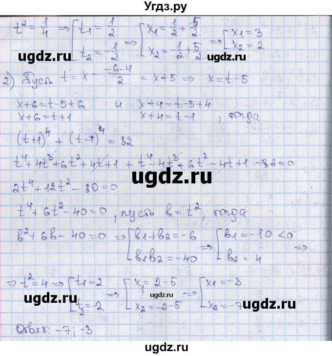 ГДЗ (Решебник) по алгебре 8 класс Мерзляк А.Г. / § 37 / 37.24(продолжение 2)