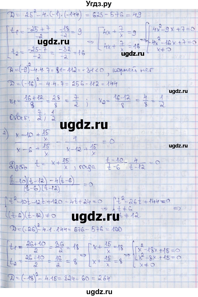 ГДЗ (Решебник) по алгебре 8 класс Мерзляк А.Г. / § 37 / 37.25(продолжение 2)