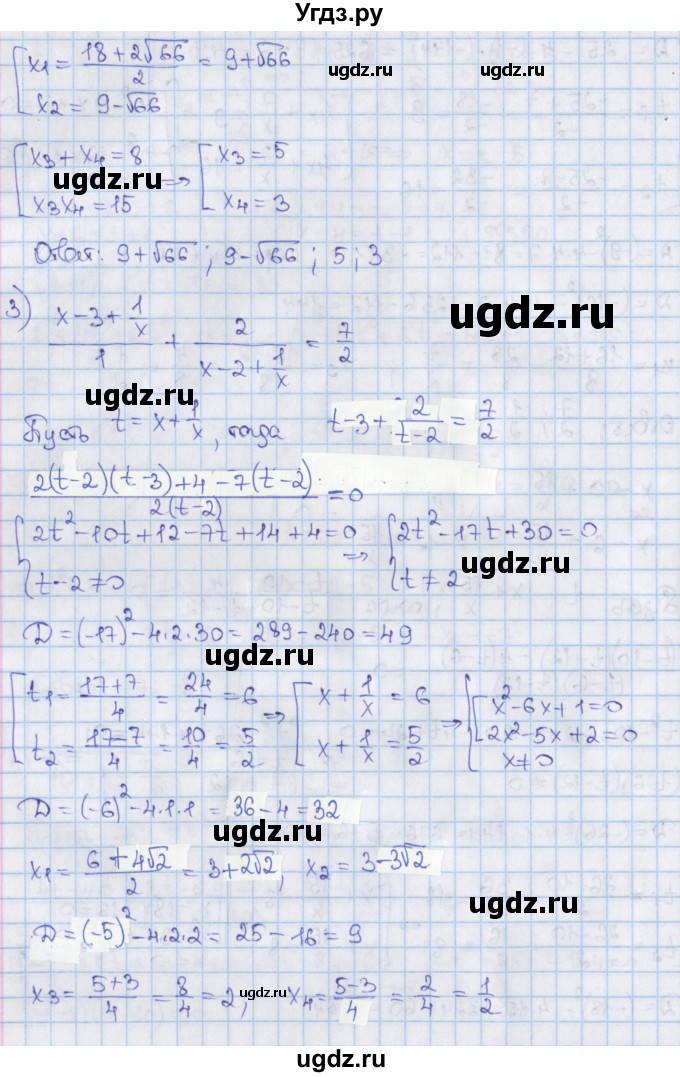 ГДЗ (Решебник) по алгебре 8 класс Мерзляк А.Г. / § 37 / 37.25(продолжение 3)