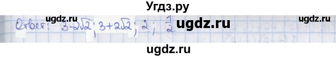 ГДЗ (Решебник) по алгебре 8 класс Мерзляк А.Г. / § 37 / 37.25(продолжение 4)