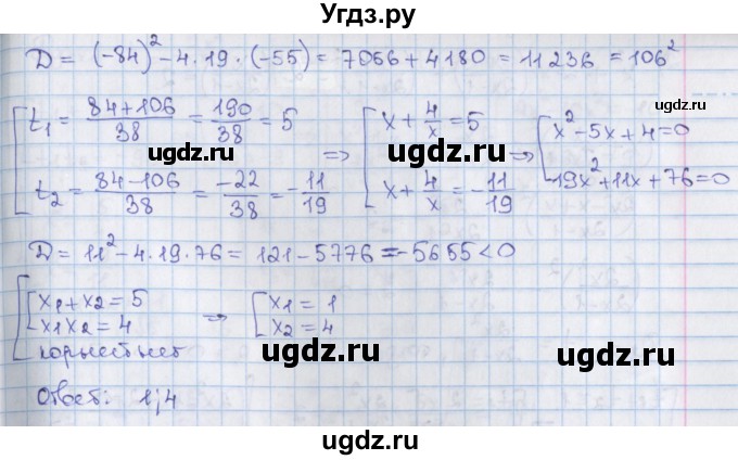 ГДЗ (Решебник) по алгебре 8 класс Мерзляк А.Г. / § 37 / 37.26(продолжение 3)