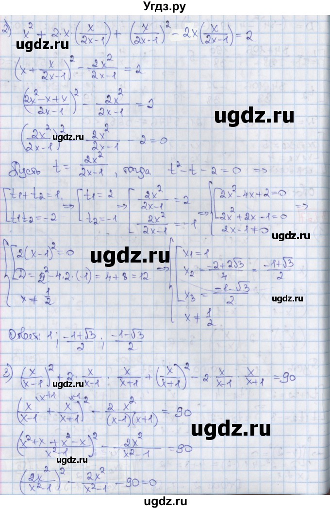 ГДЗ (Решебник) по алгебре 8 класс Мерзляк А.Г. / § 37 / 37.27(продолжение 2)