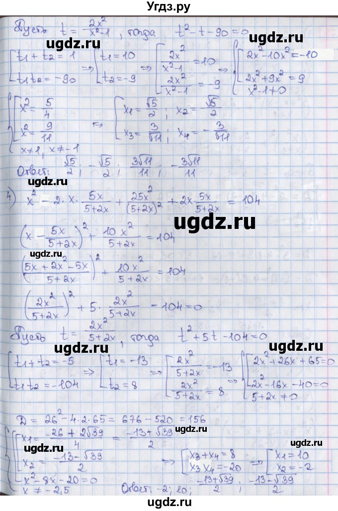 ГДЗ (Решебник) по алгебре 8 класс Мерзляк А.Г. / § 37 / 37.27(продолжение 3)