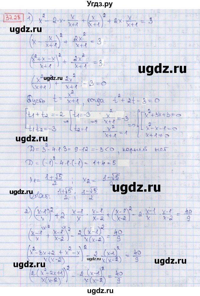 ГДЗ (Решебник) по алгебре 8 класс Мерзляк А.Г. / § 37 / 37.28
