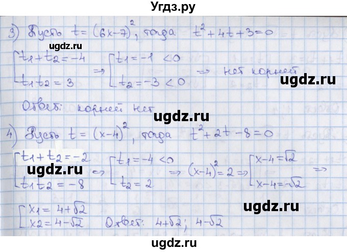 ГДЗ (Решебник) по алгебре 8 класс Мерзляк А.Г. / § 37 / 37.3(продолжение 2)