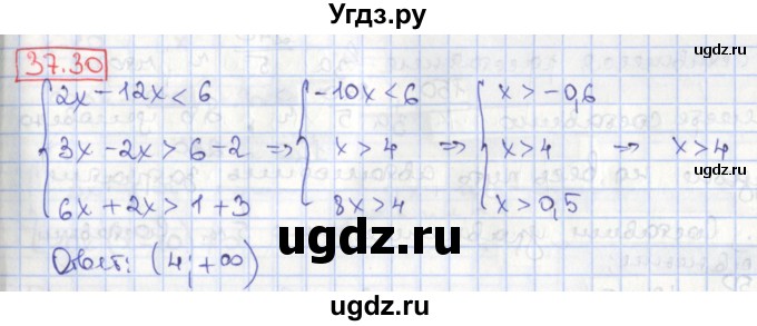 ГДЗ (Решебник) по алгебре 8 класс Мерзляк А.Г. / § 37 / 37.30