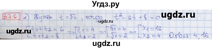 ГДЗ (Решебник) по алгебре 8 класс Мерзляк А.Г. / § 37 / 37.6