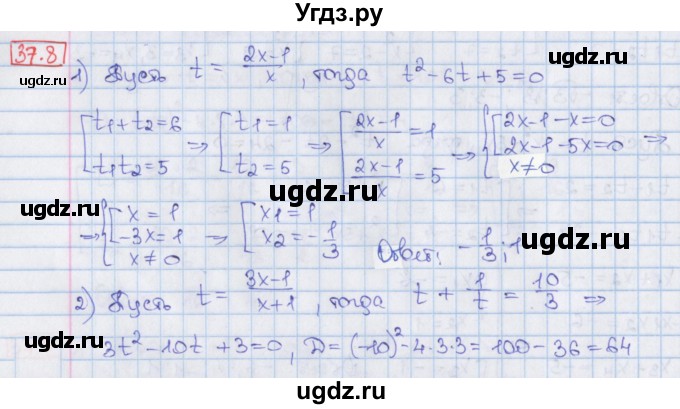 ГДЗ (Решебник) по алгебре 8 класс Мерзляк А.Г. / § 37 / 37.8
