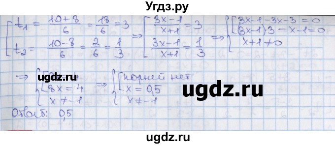 ГДЗ (Решебник) по алгебре 8 класс Мерзляк А.Г. / § 37 / 37.8(продолжение 2)