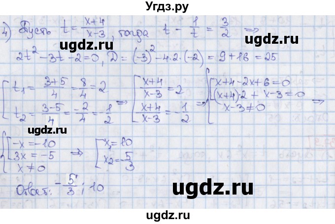 ГДЗ (Решебник) по алгебре 8 класс Мерзляк А.Г. / § 37 / 37.9(продолжение 2)