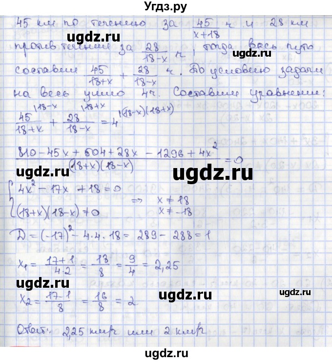 ГДЗ (Решебник) по алгебре 8 класс Мерзляк А.Г. / § 38 / 38.12(продолжение 2)
