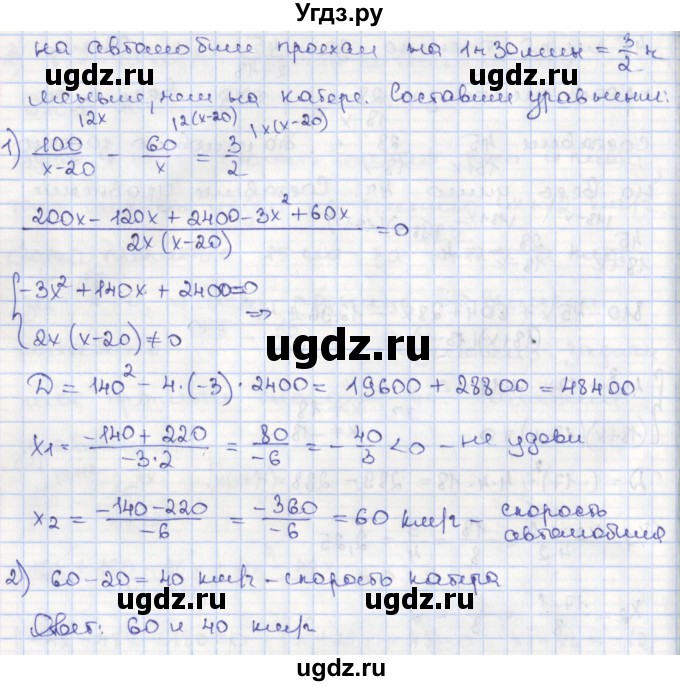 ГДЗ (Решебник) по алгебре 8 класс Мерзляк А.Г. / § 38 / 38.13(продолжение 2)