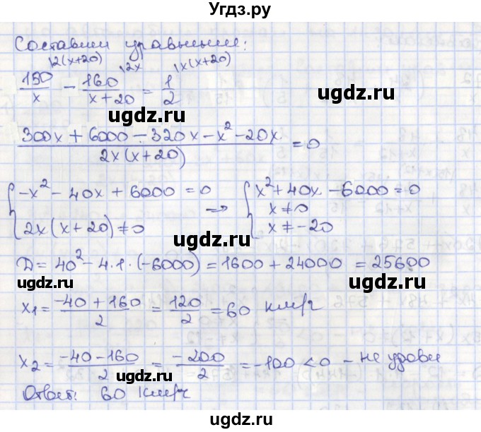 ГДЗ (Решебник) по алгебре 8 класс Мерзляк А.Г. / § 38 / 38.15(продолжение 2)