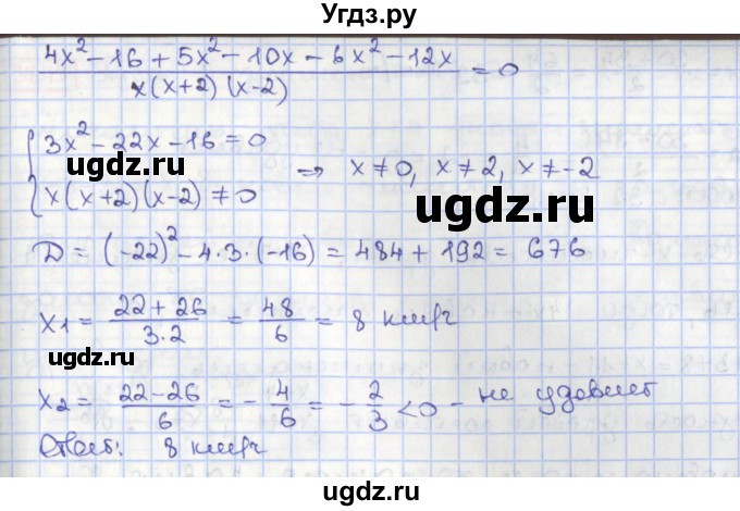 ГДЗ (Решебник) по алгебре 8 класс Мерзляк А.Г. / § 38 / 38.16(продолжение 2)