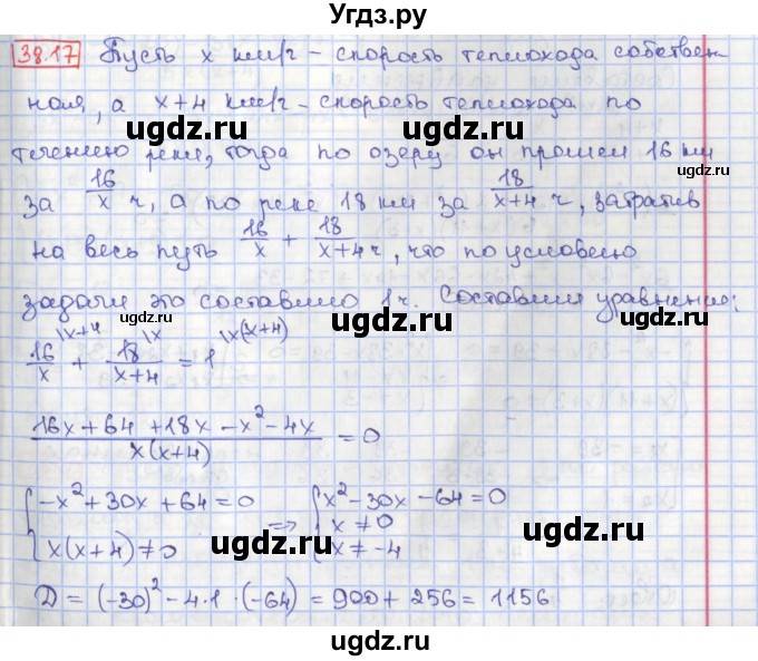ГДЗ (Решебник) по алгебре 8 класс Мерзляк А.Г. / § 38 / 38.17