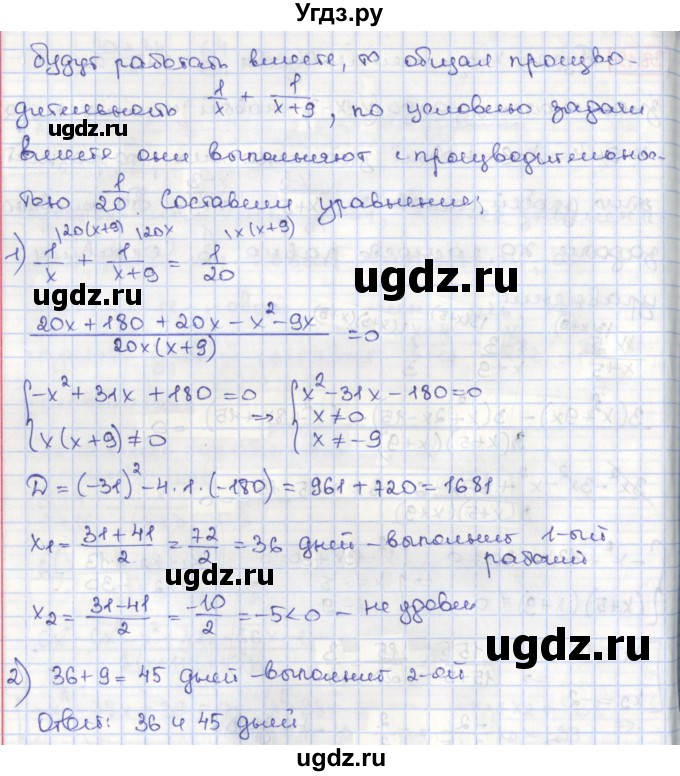 ГДЗ (Решебник) по алгебре 8 класс Мерзляк А.Г. / § 38 / 38.20(продолжение 2)