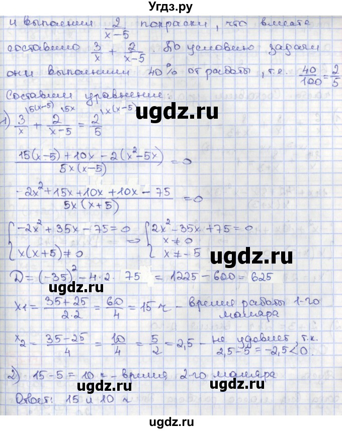 ГДЗ (Решебник) по алгебре 8 класс Мерзляк А.Г. / § 38 / 38.21(продолжение 2)