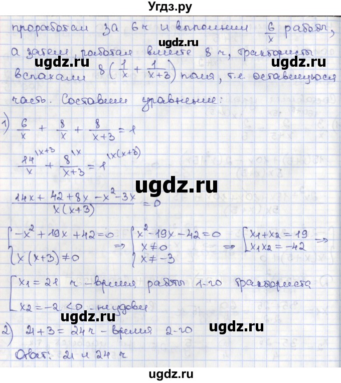 ГДЗ (Решебник) по алгебре 8 класс Мерзляк А.Г. / § 38 / 38.22(продолжение 2)