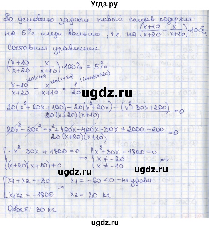ГДЗ (Решебник) по алгебре 8 класс Мерзляк А.Г. / § 38 / 38.24(продолжение 2)