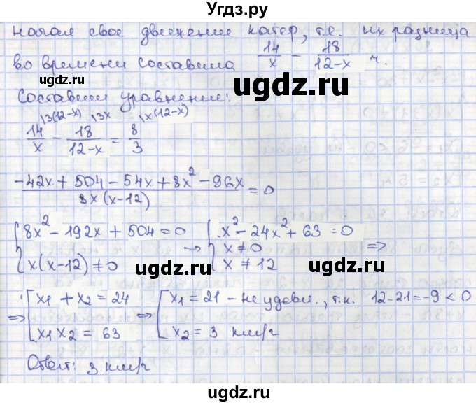 ГДЗ (Решебник) по алгебре 8 класс Мерзляк А.Г. / § 38 / 38.25(продолжение 2)