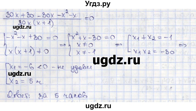 ГДЗ (Решебник) по алгебре 8 класс Мерзляк А.Г. / § 38 / 38.26(продолжение 2)