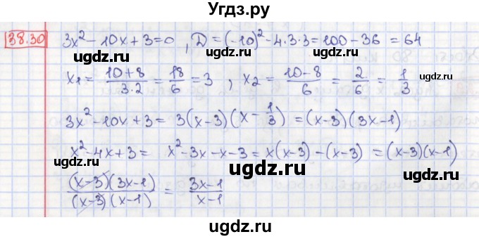 ГДЗ (Решебник) по алгебре 8 класс Мерзляк А.Г. / § 38 / 38.30