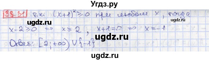 ГДЗ (Решебник) по алгебре 8 класс Мерзляк А.Г. / § 38 / 38.31