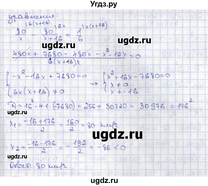 ГДЗ (Решебник) по алгебре 8 класс Мерзляк А.Г. / § 38 / 38.4(продолжение 2)