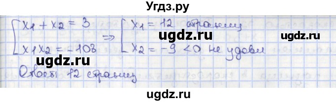 ГДЗ (Решебник) по алгебре 8 класс Мерзляк А.Г. / § 38 / 38.6(продолжение 2)