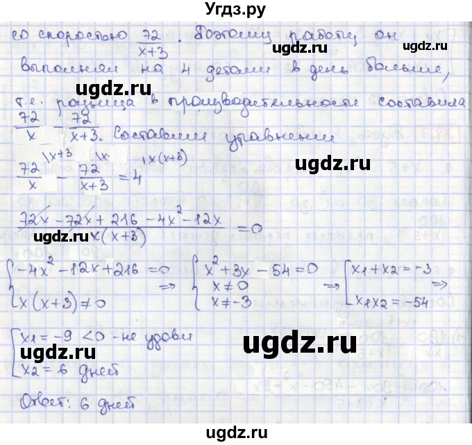 ГДЗ (Решебник) по алгебре 8 класс Мерзляк А.Г. / § 38 / 38.8(продолжение 2)