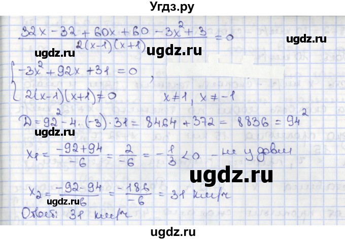 ГДЗ (Решебник) по алгебре 8 класс Мерзляк А.Г. / § 38 / 38.9(продолжение 2)