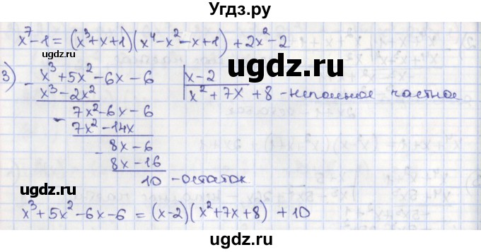 ГДЗ (Решебник) по алгебре 8 класс Мерзляк А.Г. / § 39 / 39.4(продолжение 2)