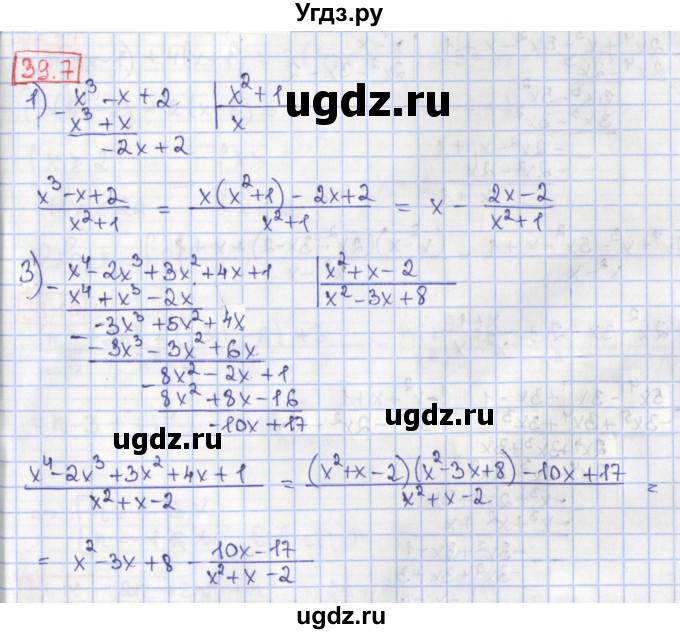ГДЗ (Решебник) по алгебре 8 класс Мерзляк А.Г. / § 39 / 39.7