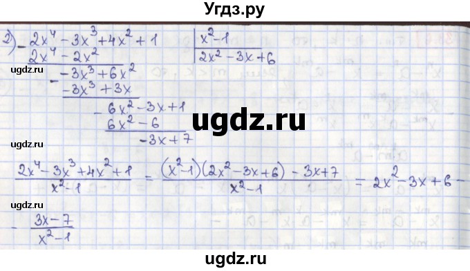 ГДЗ (Решебник) по алгебре 8 класс Мерзляк А.Г. / § 39 / 39.7(продолжение 2)