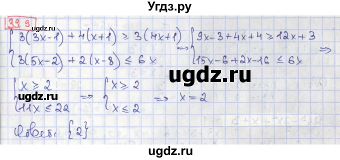 ГДЗ (Решебник) по алгебре 8 класс Мерзляк А.Г. / § 39 / 39.9