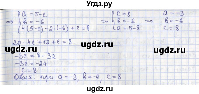 ГДЗ (Решебник) по алгебре 8 класс Мерзляк А.Г. / § 40 / 40.11(продолжение 2)