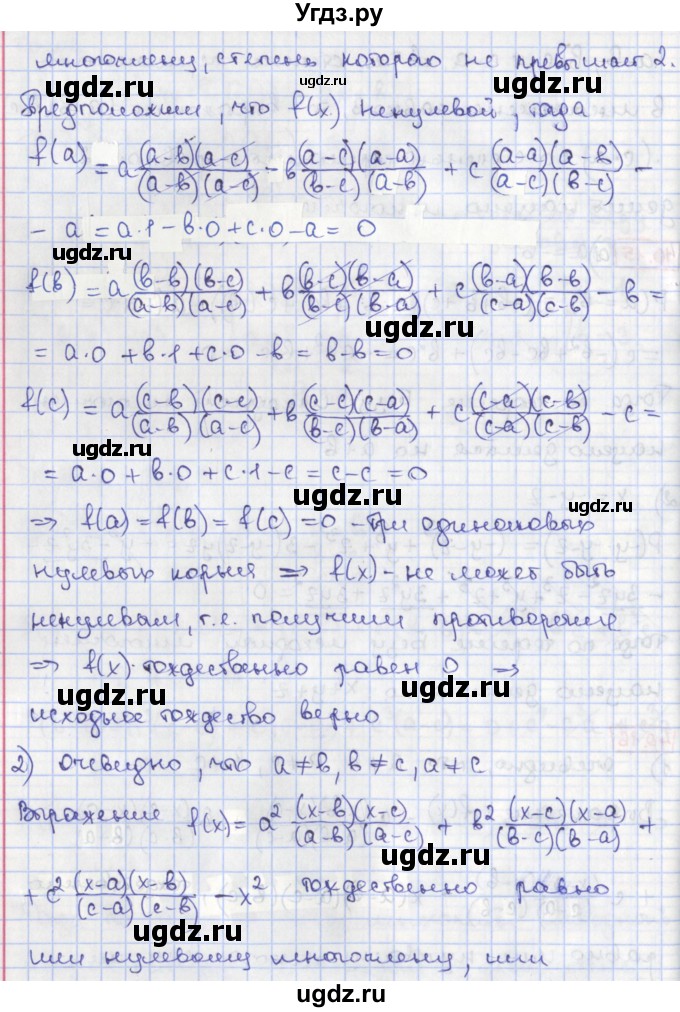 ГДЗ (Решебник) по алгебре 8 класс Мерзляк А.Г. / § 40 / 40.16(продолжение 2)