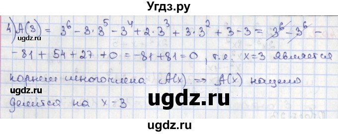 ГДЗ (Решебник) по алгебре 8 класс Мерзляк А.Г. / § 40 / 40.3(продолжение 2)