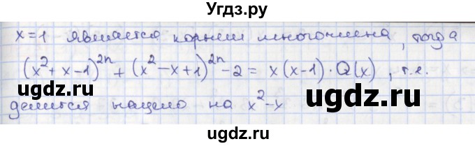 ГДЗ (Решебник) по алгебре 8 класс Мерзляк А.Г. / § 40 / 40.5(продолжение 2)