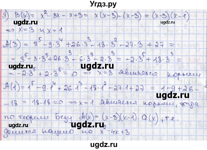 ГДЗ (Решебник) по алгебре 8 класс Мерзляк А.Г. / § 40 / 40.6(продолжение 2)