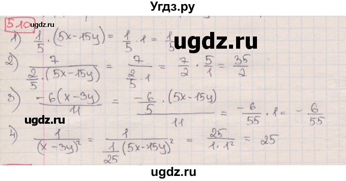 ГДЗ (Решебник) по алгебре 8 класс Мерзляк А.Г. / § 5 / 5.10
