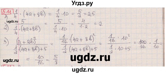 ГДЗ (Решебник) по алгебре 8 класс Мерзляк А.Г. / § 5 / 5.11