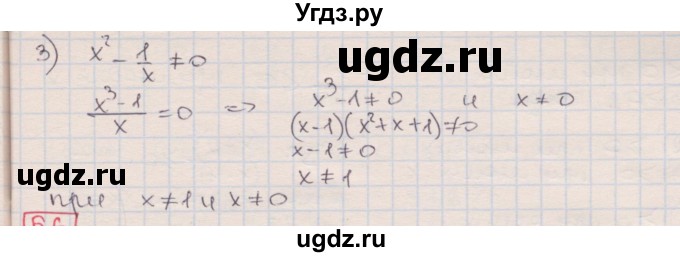 ГДЗ (Решебник) по алгебре 8 класс Мерзляк А.Г. / § 5 / 5.5(продолжение 2)
