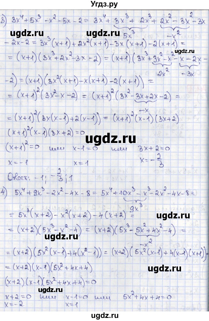 ГДЗ (Решебник) по алгебре 8 класс Мерзляк А.Г. / § 41 / 41.1(продолжение 2)