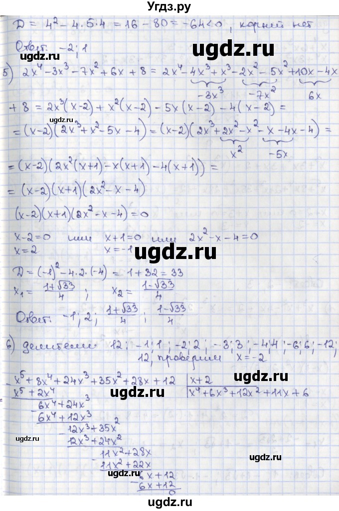 ГДЗ (Решебник) по алгебре 8 класс Мерзляк А.Г. / § 41 / 41.1(продолжение 3)
