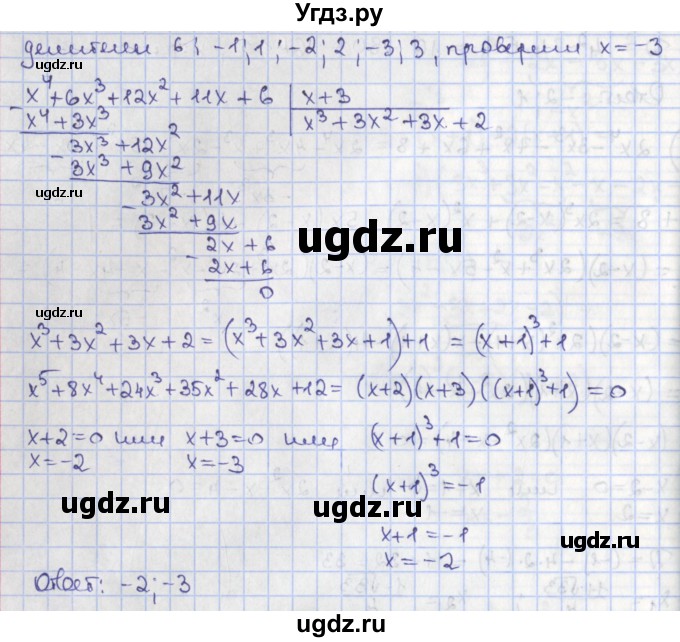 ГДЗ (Решебник) по алгебре 8 класс Мерзляк А.Г. / § 41 / 41.1(продолжение 4)