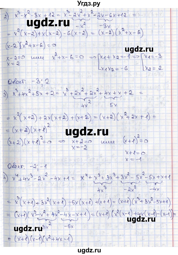 ГДЗ (Решебник) по алгебре 8 класс Мерзляк А.Г. / § 41 / 41.2(продолжение 2)